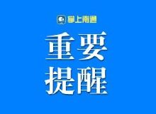南通房地產(chǎn)資訊與購房指南 一站式解讀市場動(dòng)態(tài)